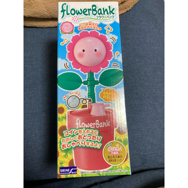 まとめ買いでお得しゃべる貯金箱　シャイン Flower Bank ひまわり ピンク