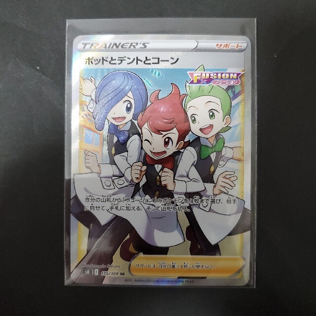 ポッドとデントとコーン Sr ポケモンカードの通販 By Gabage S Shop ラクマ