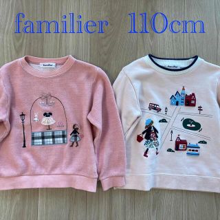 ファミリア(familiar)のfamilier  ファミリア   トレーナー2枚セット110cm(Tシャツ/カットソー)