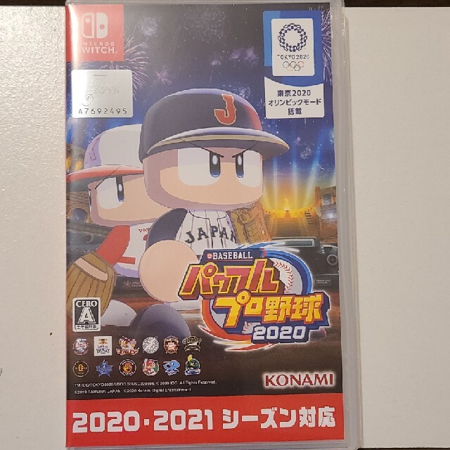 eBASEBALLパワフルプロ野球2020 Switch