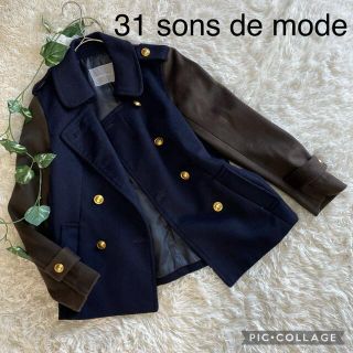 トランテアンソンドゥモード(31 Sons de mode)の31 Sons de mode メルトンバイカラーPコート(ピーコート)