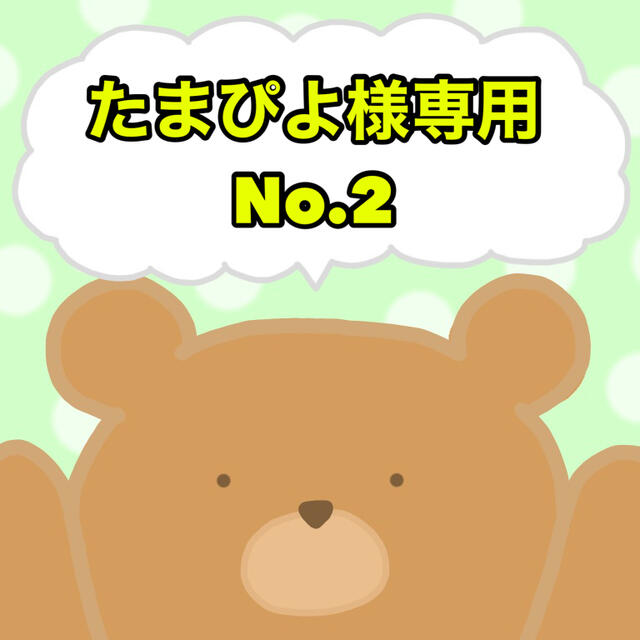 最大52%オフ! くまピヨ様ライト27 ecousarecycling.com