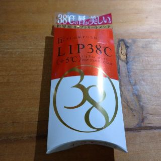 フローフシ(FLOWFUSHI)のフローフシ LIP38℃ リップトリートメント +5℃ コーラルオレンジ (リップケア/リップクリーム)