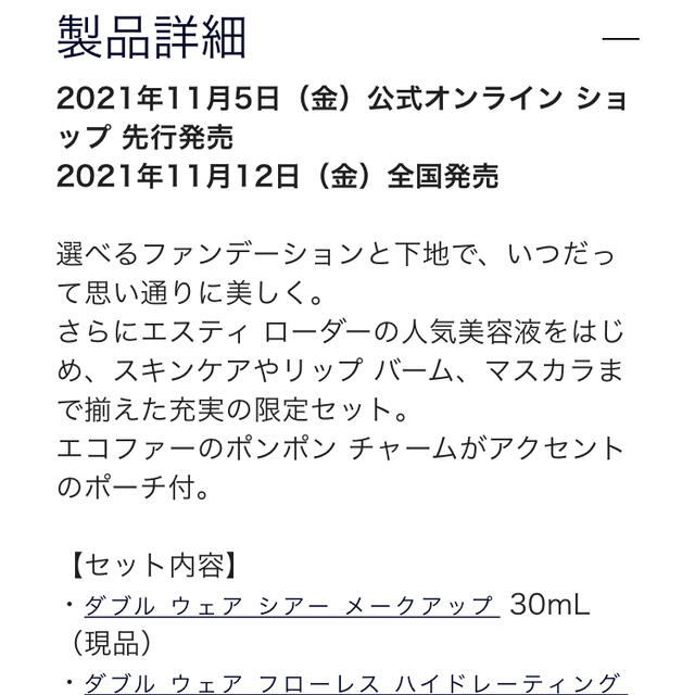 Estee Lauder(エスティローダー)のエスティローダー　8点　本日購入伊勢丹百貨店 コスメ/美容のキット/セット(コフレ/メイクアップセット)の商品写真