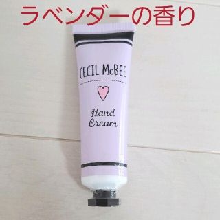 セシルマクビー(CECIL McBEE)の新品☆定価以下!!セシルマクビー ハンドクリーム しっとり 30g ラベンダー(ハンドクリーム)