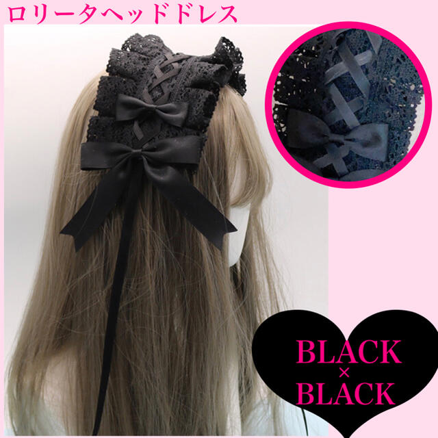 ヘッドドレス 黒 ブラック ロリータ ゴシック ヘアアクセサリー カチューシャ レディースのヘアアクセサリー(カチューシャ)の商品写真