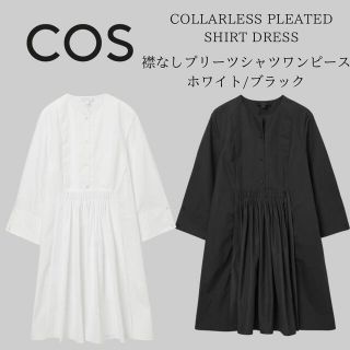 コス(COS)のぴん様専用【日本完売 COS】残り2点！ワンピース ブラック ホワイト(ひざ丈ワンピース)