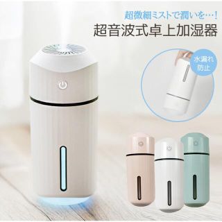 【新品未開封】ミニ加湿器(加湿器/除湿機)