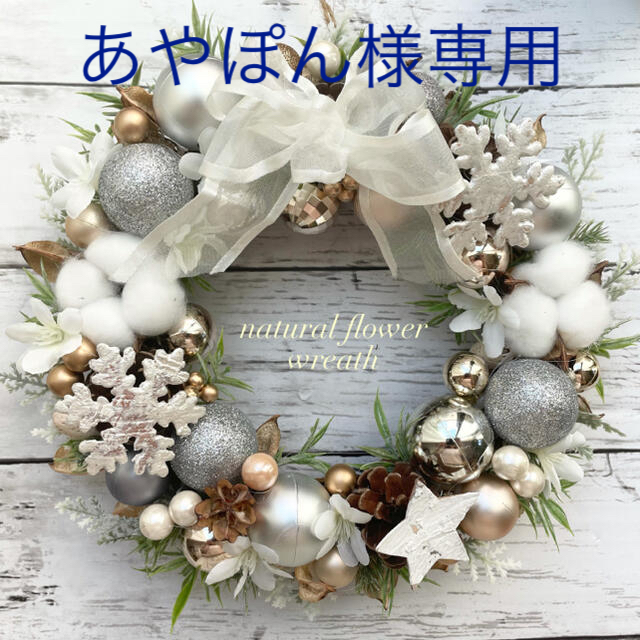 シルバーボールのクリスマスリース♡No.510
