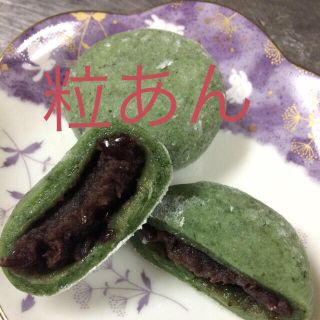 よもぎあん餅　粒あん　8個　よもぎ　草餅　粒餡(菓子/デザート)