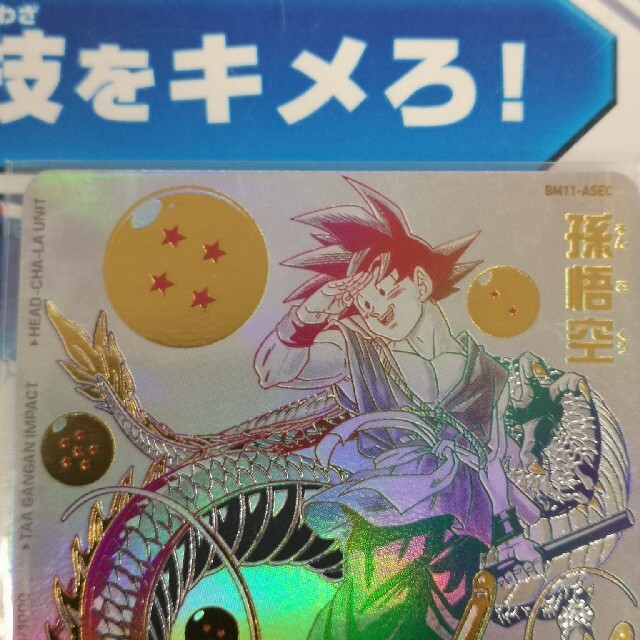 ドラゴンボール(ドラゴンボール)のドラゴンボールヒーローズ bm11-asec 孫悟空 パラレル エンタメ/ホビーのトレーディングカード(シングルカード)の商品写真