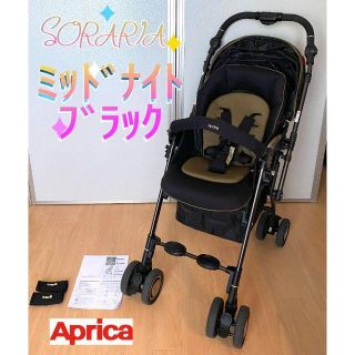 アップリカ(Aprica)のアップリカ ベビーカー ソラリア SORARIA ミッドナイトブラック(ベビーカー/バギー)