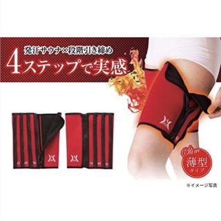 太もも用サウナベルト(エクササイズ用品)