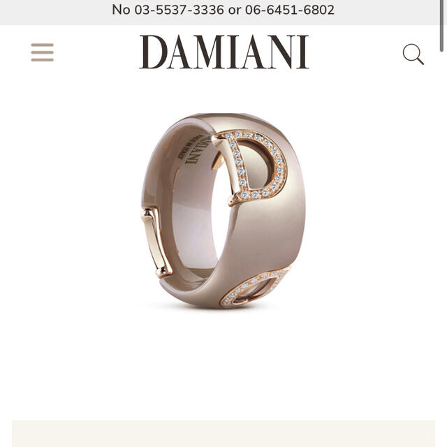Damiani(ダミアーニ)のダミアーニ　Dアイコン　カプチーノ♡リング レディースのアクセサリー(リング(指輪))の商品写真