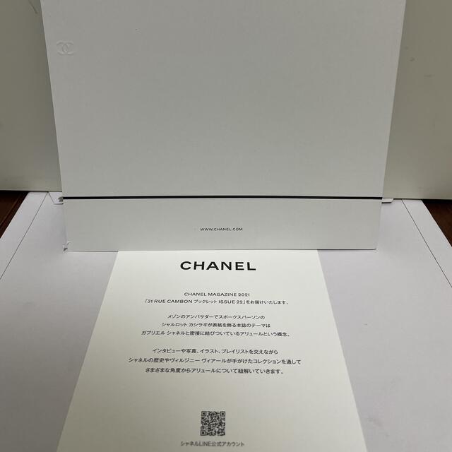 CHANEL(シャネル)のCHANEL「31RUE CAMBON ブックレット　ISSUE 22 エンタメ/ホビーの本(アート/エンタメ)の商品写真