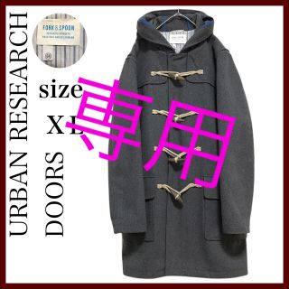 アーバンリサーチドアーズ(URBAN RESEARCH DOORS)のアーバンリサーチドアーズ フォーク＆スプーン　ダッフルコート グレー レディース(ダッフルコート)