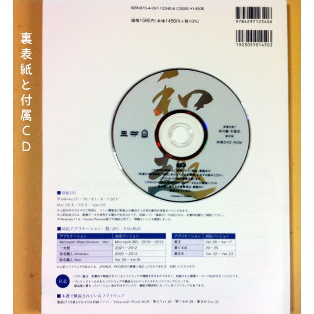 年賀状 寅年版 [和の趣き/技術評論社] カレンダー無しDVD-ROM付き エンタメ/ホビーの本(コンピュータ/IT)の商品写真