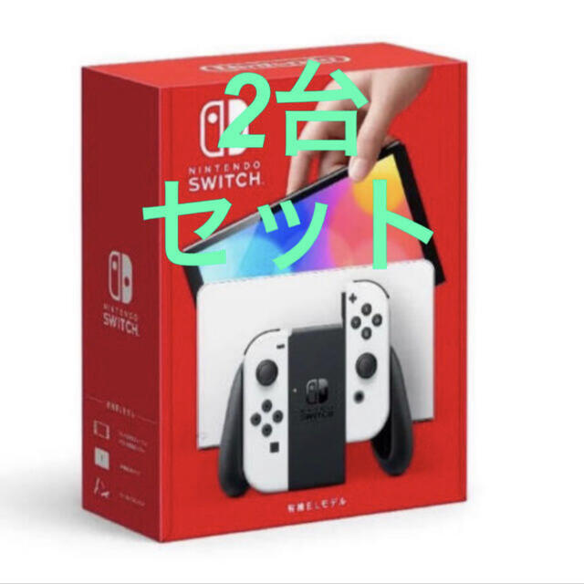 100%正規品 Nintendo Switch セット 2個 本体 ホワイト 有機ELモデル ...