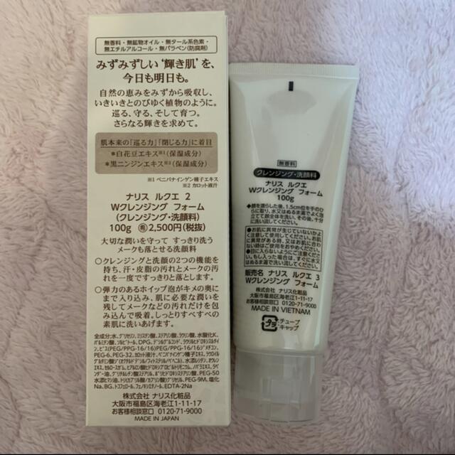 ナリス化粧品 - ナリス ルクエWクレンジングフォーム 100g×2の通販 by