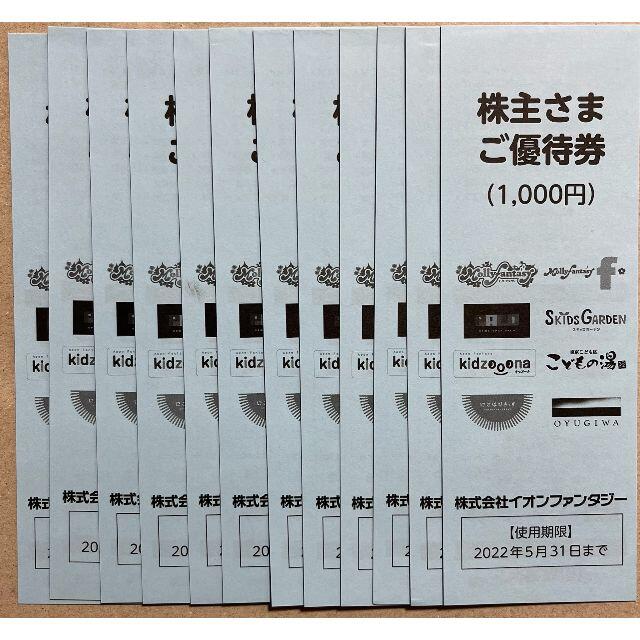 イオンファンタジー 12000円分 株主優待券の通販 by ZiZi's shop｜ラクマ