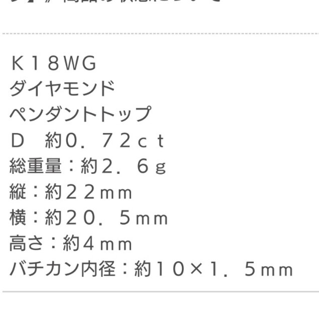 GSTV 馬蹄ダイヤモンド(白)ペンダントトップの通販 by みっちゃん｜ラクマ K18 WG 安い正規品