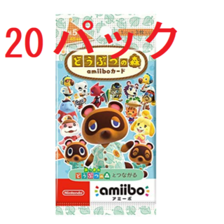 ニンテンドースイッチ(Nintendo Switch)のどうぶつの森 amiiboカード 第5弾 20パックセット(その他)