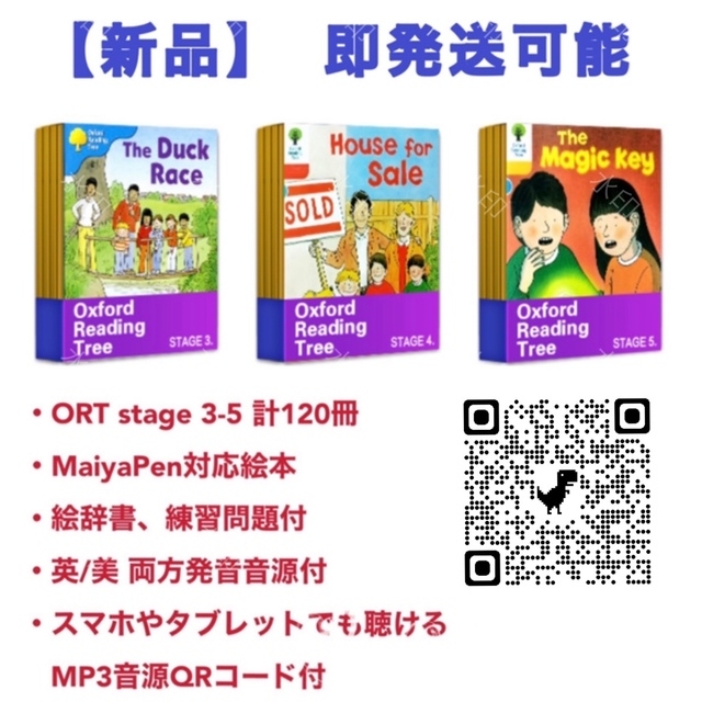 ORT stage3-5 新品 maiyapen対応 オックスフォード 多読の通販 by NOAH ...