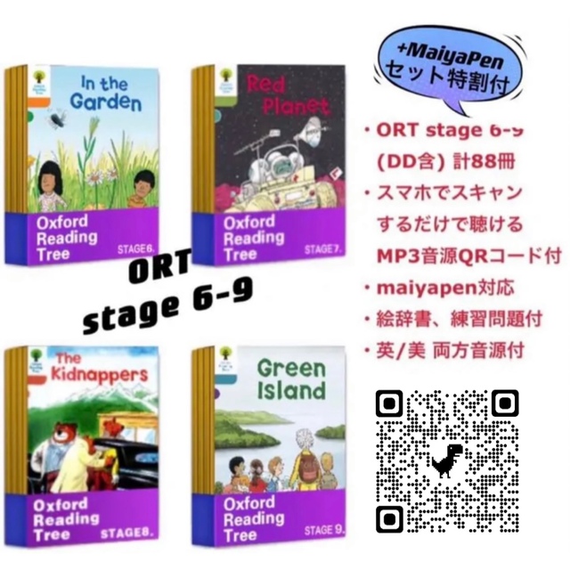 oxford reading tree stage 6-9 新品 マイヤペン対応