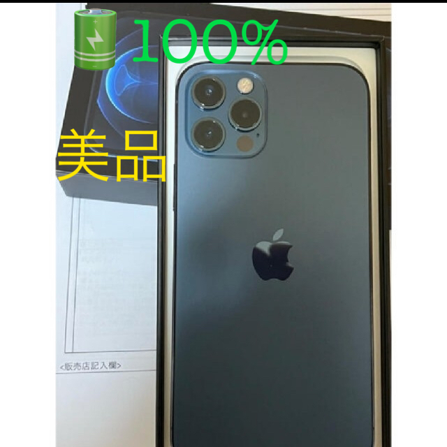 iPhone 12 pro 128GB SIMフリー パシフィックブルーおまけ付 - www ...