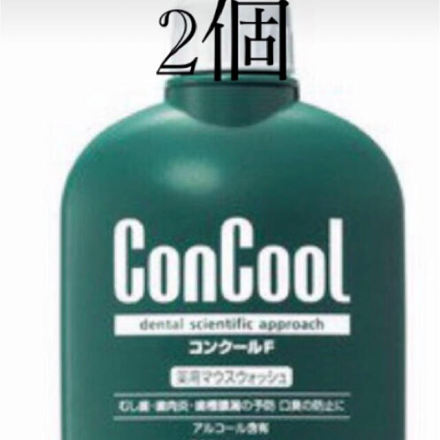 2個　未使用品　マウスウォッシュ  ウエルテック コンクールf 100ml