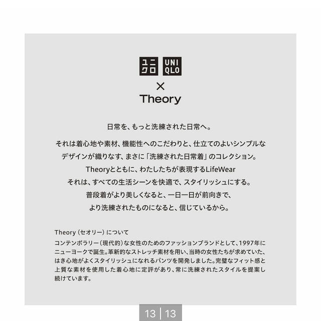 UNIQLO×theory ストレッチパンツ　Sサイズ 1