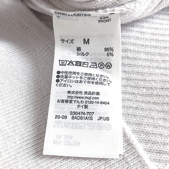 MUJI (無印良品)(ムジルシリョウヒン)の無印良品　リブカーディガン　ライトグレー レディースのトップス(カーディガン)の商品写真