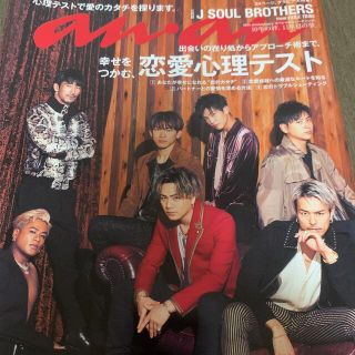 サンダイメジェイソウルブラザーズ(三代目 J Soul Brothers)のanan(ファッション)