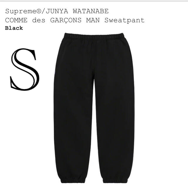 supreme junya watanabe sweatpant