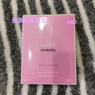 シャネル(CHANEL)のkaito様専用(香水(女性用))