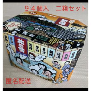 コストコ(コストコ)の【さちょこ様専用】旅の宿 94包入✖️2箱セット(入浴剤/バスソルト)