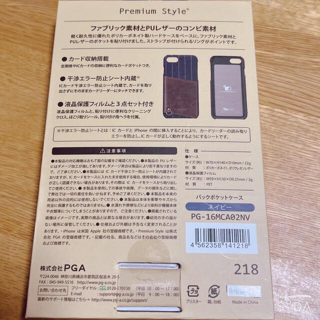 iPhone SE (第2世代) 8/7 4.7inch ケース スマホ/家電/カメラのスマホアクセサリー(iPhoneケース)の商品写真