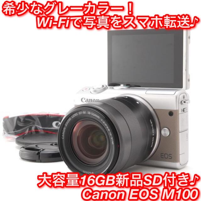 ☆超高画質！超ハイスペック！写真をスマホへ送れる☆キャノン EOS M100☆-