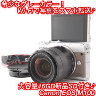 キヤノン(Canon)の★超高画質！超ハイスペック！写真をスマホへ送れる☆キャノン EOS M100★(ミラーレス一眼)