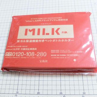 ミルクフェド(MILKFED.)のsmart MILKFED. ミルクフェド 保冷保温機能付きペットボトルホルダー(登山用品)