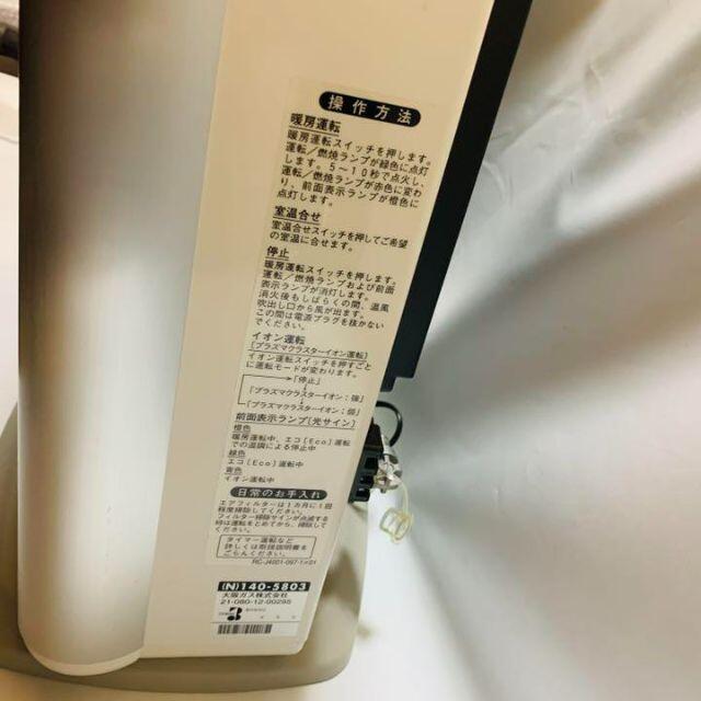 リンナイ ガスファンヒーター プラズマクラスター搭載 都市ガス用 リンナイ ガスファンヒーター プラズマクラスター搭載 都市ガス用