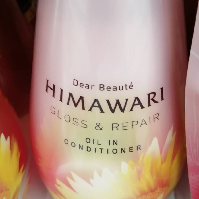 HIMAWARI コスメ/美容のヘアケア/スタイリング(コンディショナー/リンス)の商品写真