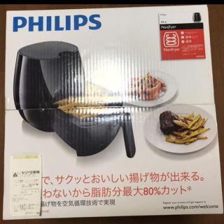 フィリップス(PHILIPS)の【断捨離！】フィリップス ノンフライヤー HD922027 (調理機器)