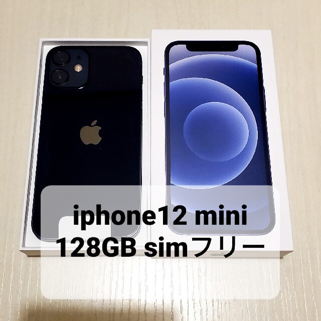 新品 iPhone12 mini 128GB SIMロック解除済み ブラック ...