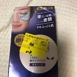 カオウ(花王)のビオレ マスク新品未使用 箱なし　中だけでの出品です(パック/フェイスマスク)