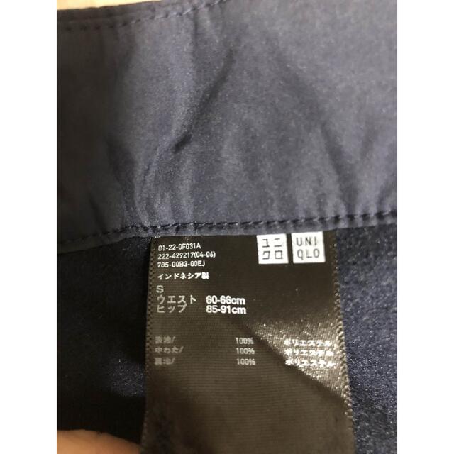 UNIQLO(ユニクロ)のユニクロ　防寒　巻きスカート レディースのルームウェア/パジャマ(その他)の商品写真