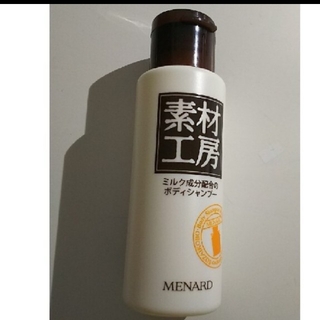 メナード(MENARD)のメナード 非売品 ボディシャンプー80ml→1本(ボディソープ/石鹸)