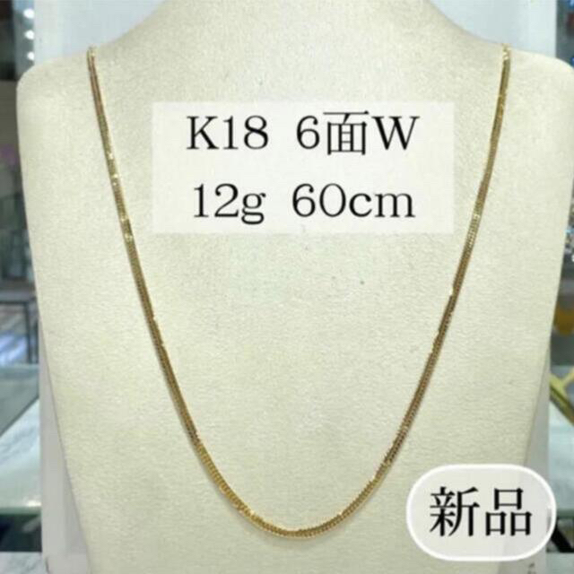 商品名【新品】K18 6面W 12g 60cm [178]