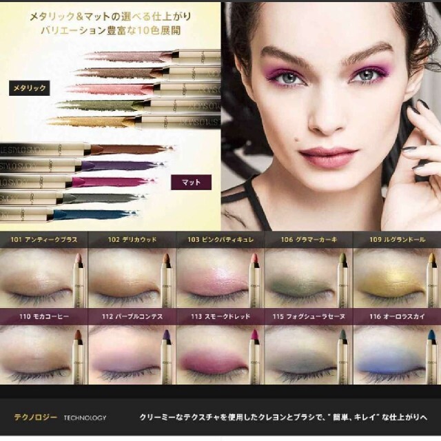 L'Oreal Paris(ロレアルパリ)のロレアル パリ カラーリッシュ ル スティロスモーキー コスメ/美容のベースメイク/化粧品(アイシャドウ)の商品写真