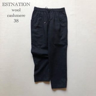 エストネーション(ESTNATION)の708エストネーション上質ウールカシミア リラックス美脚ドロストパンツ38M紺(カジュアルパンツ)